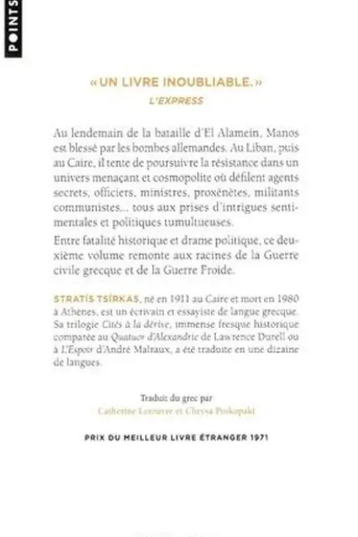 Cités à la dérive Tome 2 : Ariane, Stratis Tsirkas