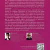 Design sonore. Applications, méthodologie et études de cas, Frank Pecquet