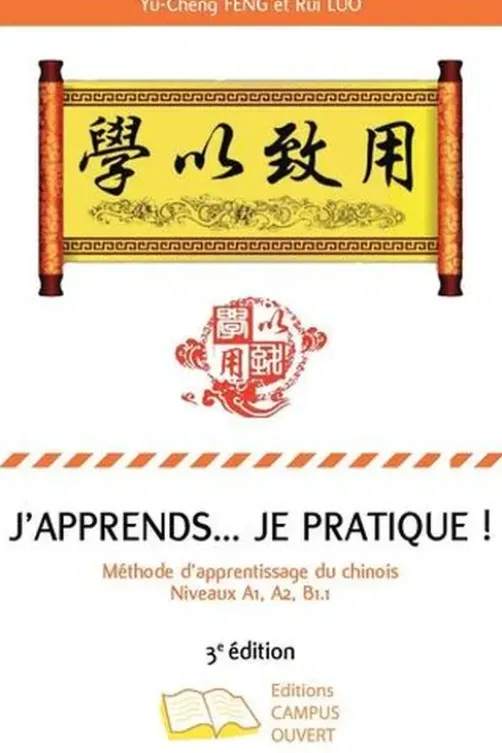 J'apprends... je pratique ! Méthode d'apprentissage du chinois Tome 1, Niveaux A1, A2, B1.1, 3e édition, Yu-Cheng Feng