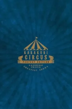 Karakuri Circus Tome 20 : Perfect Edition, Kazuhiro Fujita