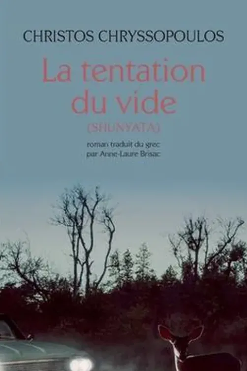 La tentation du vide. Shunyata (mutus liber), Christos Chryssopoulos
