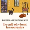 Le café où vivent les souvenirs, Toshikazu Kawaguchi