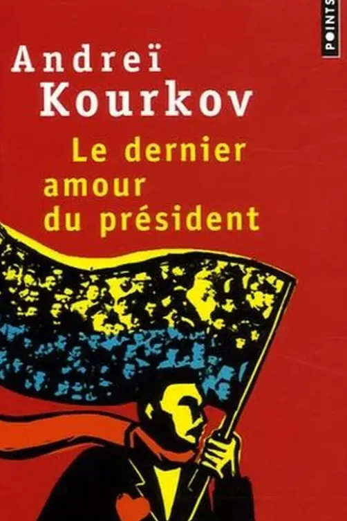 Le dernier amour du président, Andreï Kourkov