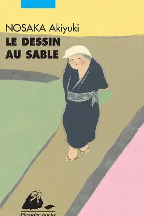 Le Dessin au sable. Et l'apparition vengeresse qui mit fin au sortilège, Akiyuki Nosaka