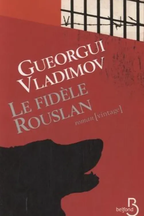 Le fidèle Rouslan, Gueorgui Vladimov