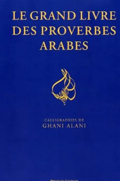 Le grand livre des proverbes arabes, Ghani Alani