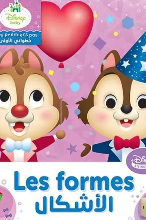 Les formes. Mes premiers pas, Edition bilingue français-arabe, Disney Baby