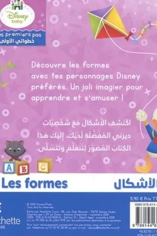 Les formes. Mes premiers pas, Edition bilingue français-arabe, Disney Baby
