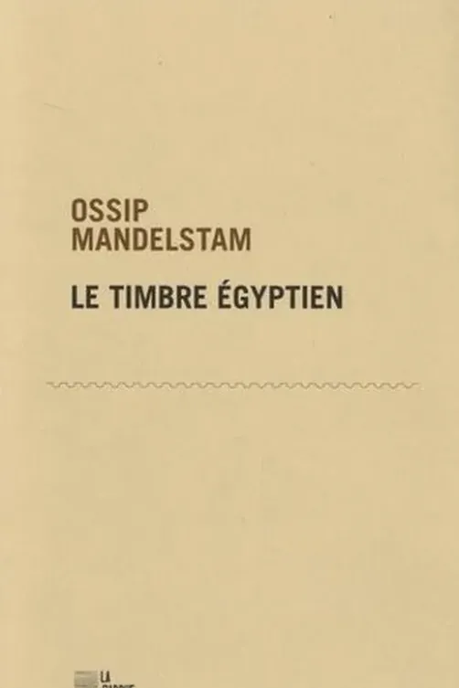 Le timbre égyptien, Ossip Mandelstam