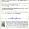 Marque employeur, mode d'emploi. Attirez vos candidats et fidélisez vos collaborateurs, Clara Epiphane