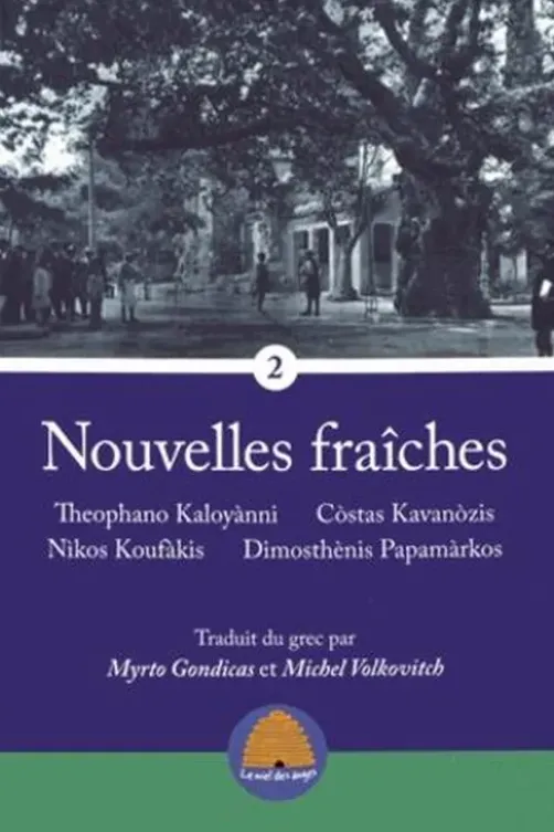 Nouvelles fraîches Tome 2, Theophano Kaloyanni