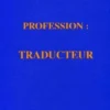 Profession : Traducteur, Daniel Gouadec