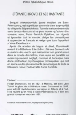 Stépantchikovo et ses habitants, Fédor Mikhaïlovitch Dostoïevski